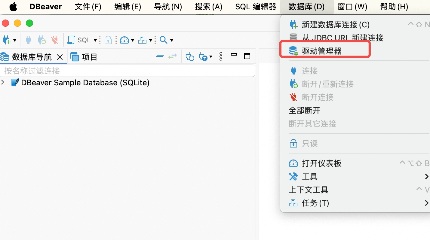 DBeaver JDBC集成图3-20250528.jpg